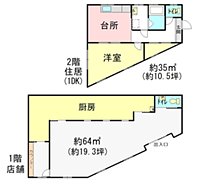 樽井1丁目店舗