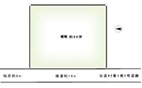 信達牧野980万円